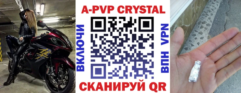 Alpha PVP Соль  Вуктыл 