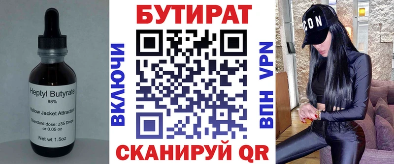 Бутират GHB  Вуктыл 
