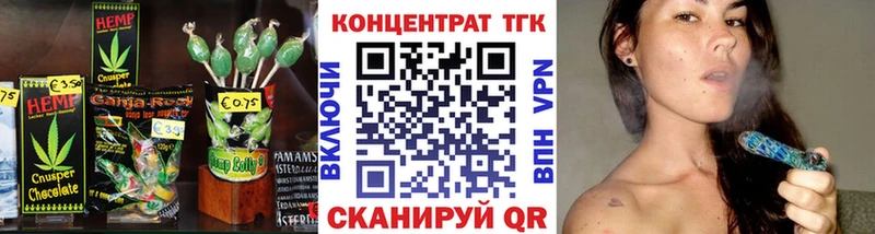 Еда ТГК конопля  Вуктыл 