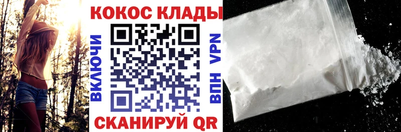 КОКАИН 99%  MEGA   Вуктыл 