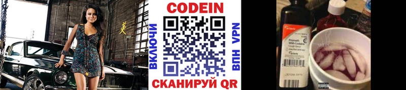 Codein Purple Drank Вуктыл