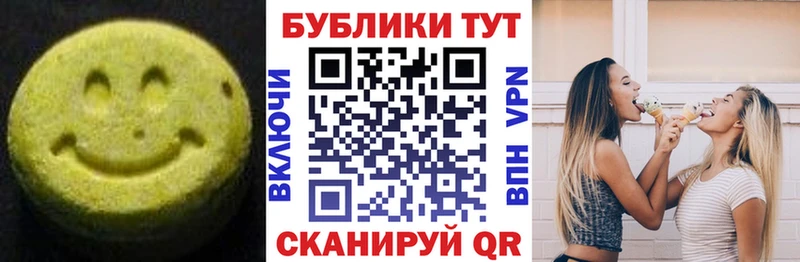 Экстази 250 мг Вуктыл