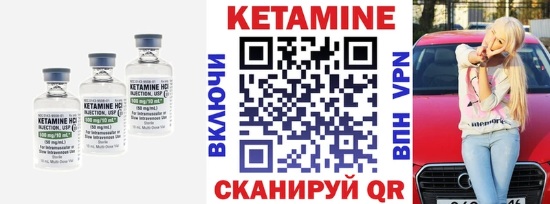 Кетамин ketamine  Вуктыл 