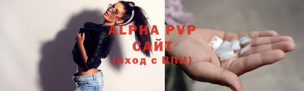 альфа пвп Бугульма