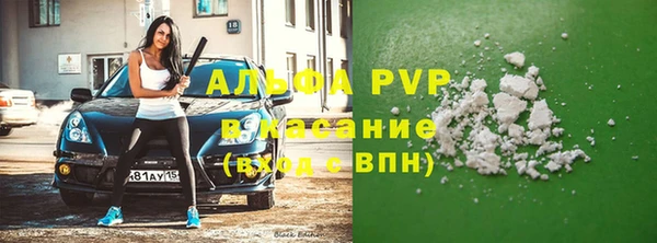 альфа пвп Бугульма
