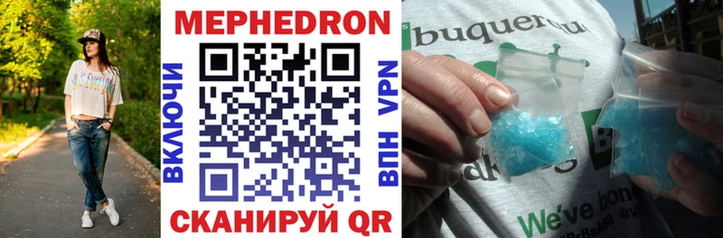 МЕФ мяу мяу KRAKEN tor Вуктыл